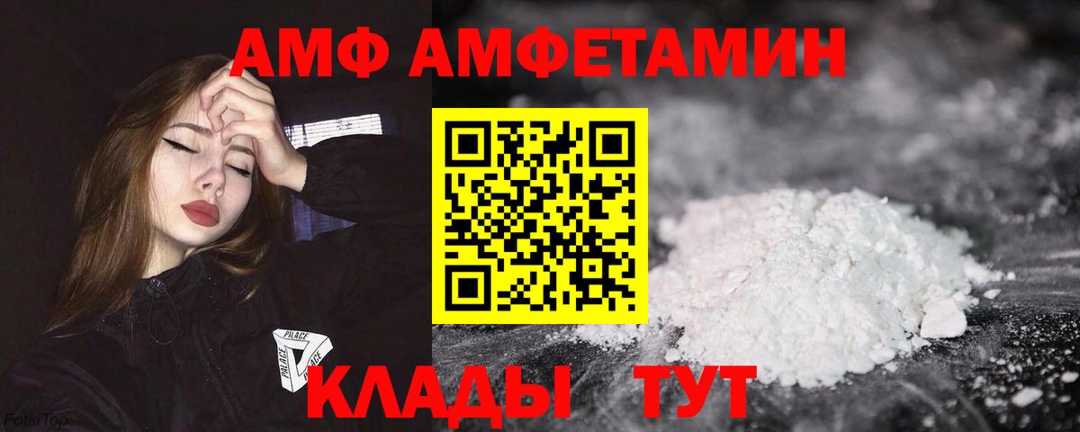 Amphetamine Premium Ноябрьск