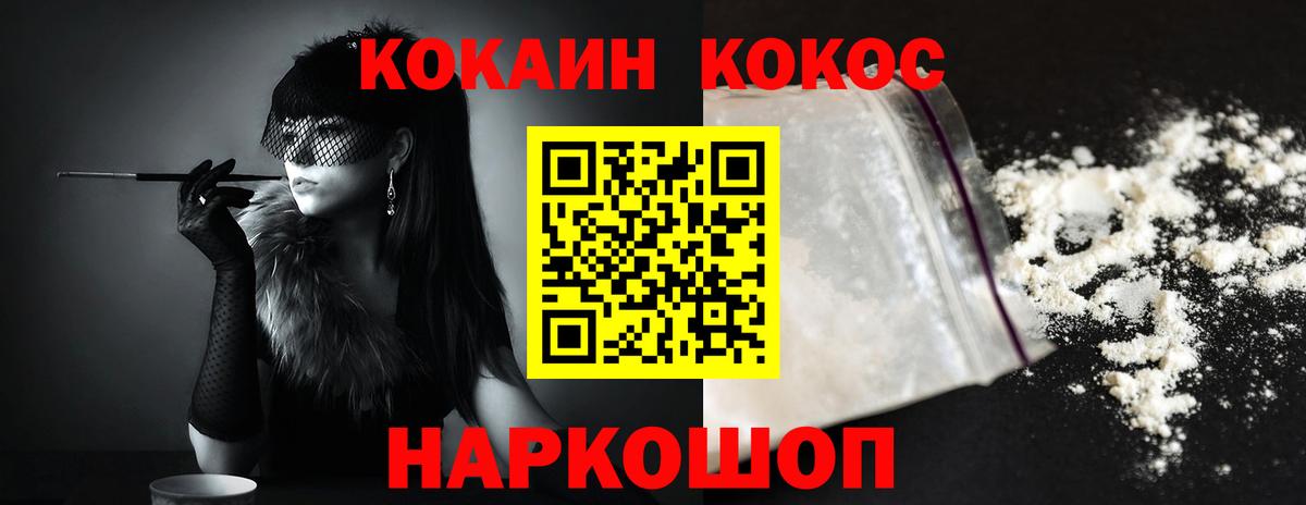 Cocaine Перу Ноябрьск