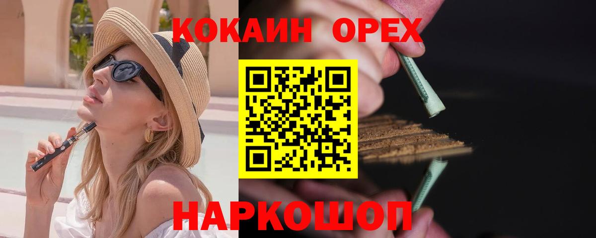 Ноябрьск  COCAIN VHQ  КОКАИН FishScale  купить   Вход с VPN 