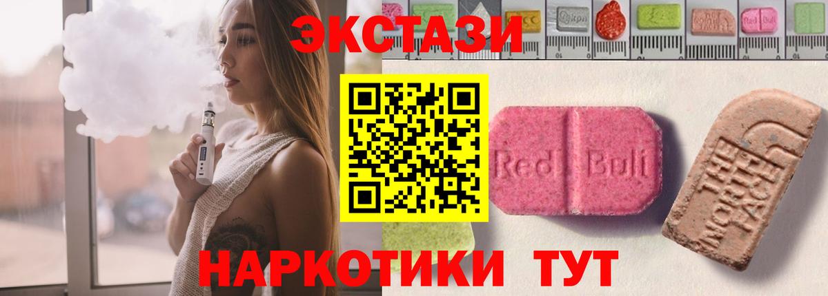 Ecstasy таблы Ноябрьск