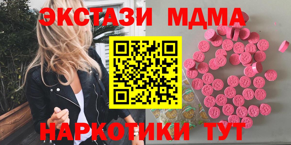 Ноябрьск  ЭКСТАЗИ louis Vuitton  Ecstasy  Вход с VPN 