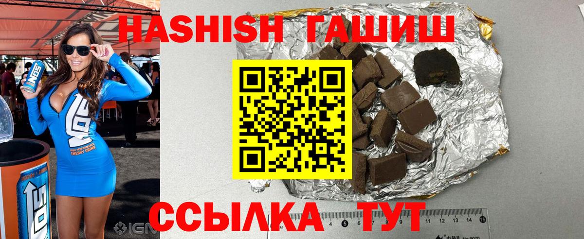 ГАШ гарик  ГАШ  Вход с VPN  Ноябрьск  Гашиш AMNESIA HAZE 