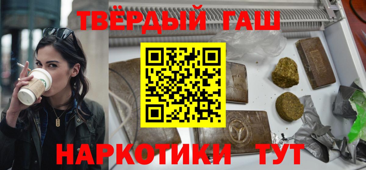 ГАШИШ Premium Ноябрьск