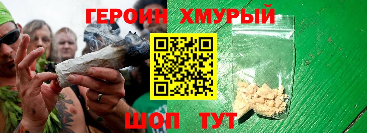 Ноябрьск  ГЕРОИН Афган  Вход с VPN 