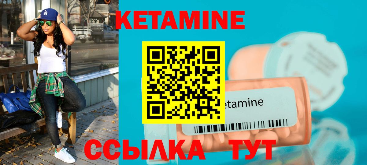 Ноябрьск  КЕТАМИН ketamine  Вход с VPN  КЕТАМИН ketamine 