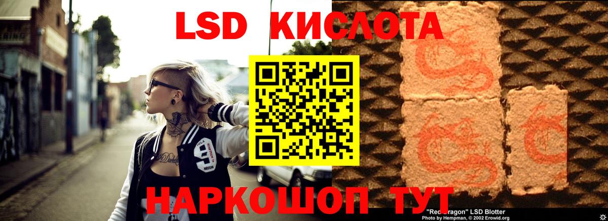 Лсд 25 экстази ecstasy  Вход с VPN  ЛСД экстази  Ноябрьск  Лсд 25 экстази кислота 