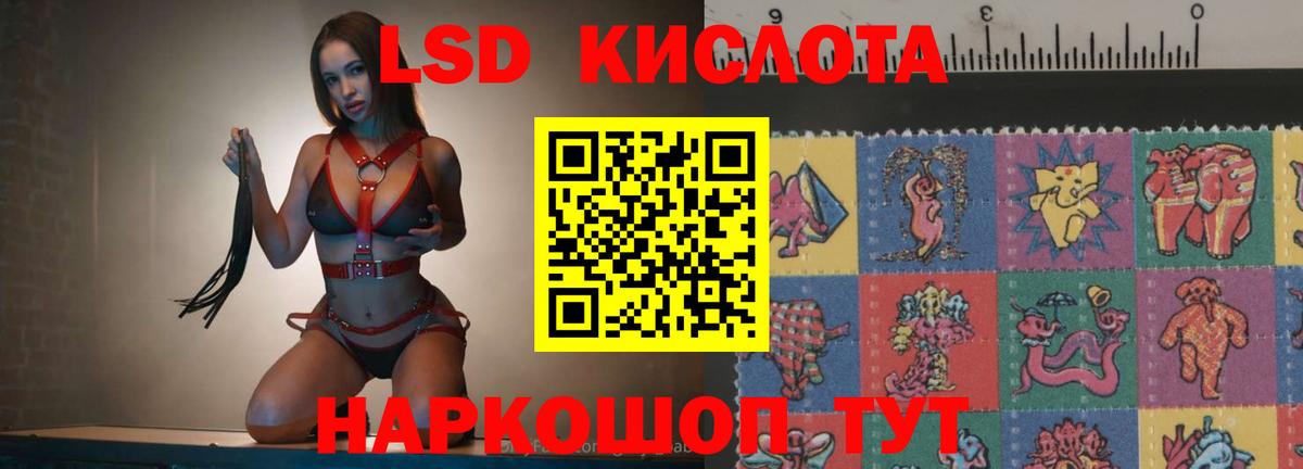 LSD-25 экстази кислота Ноябрьск