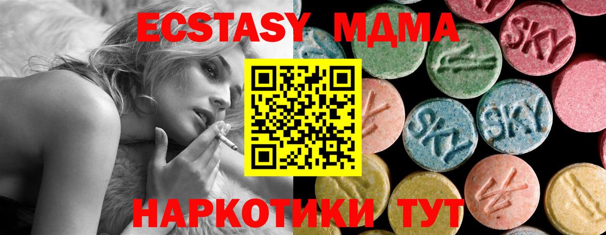 МДМА VHQ Ноябрьск