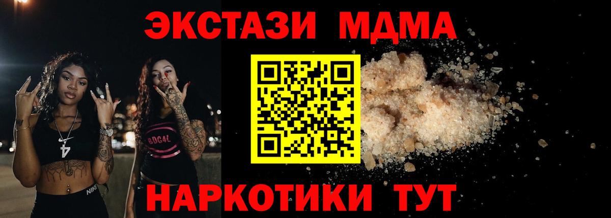МДМА  МДМА молли  Вход с VPN  MDMA Molly  Ноябрьск 