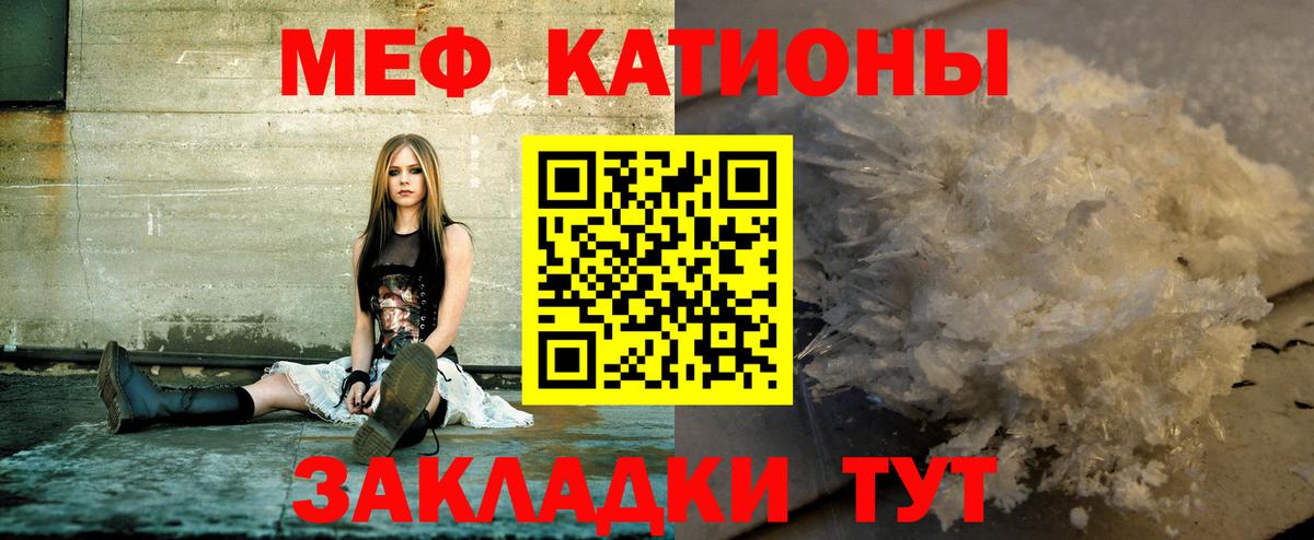 Меф 4 MMC  МЯУ-МЯУ кристаллы  Меф  Вход с VPN  Ноябрьск 