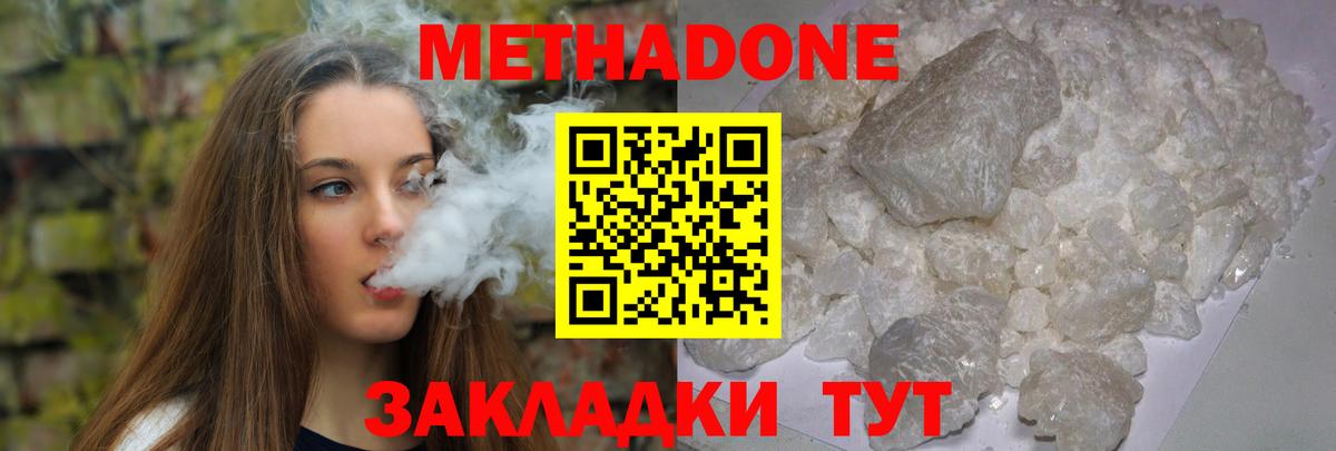 МЕТАДОН VHQ  Вход с VPN  Ноябрьск 