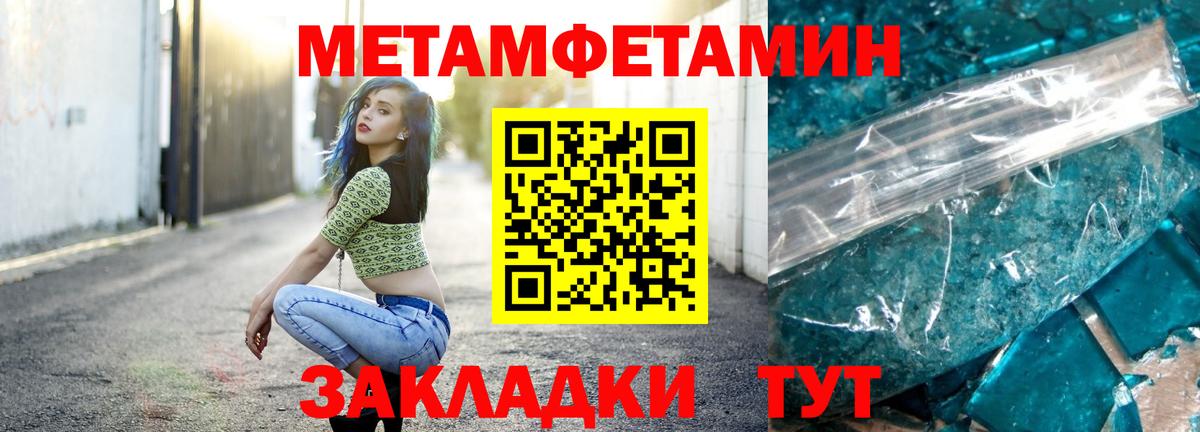 Первитин Methamphetamine  Вход с VPN  Ноябрьск 