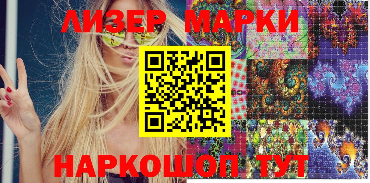 Марки NBOMe 1,8мг  Вход с VPN  Наркотические марки  Ноябрьск 