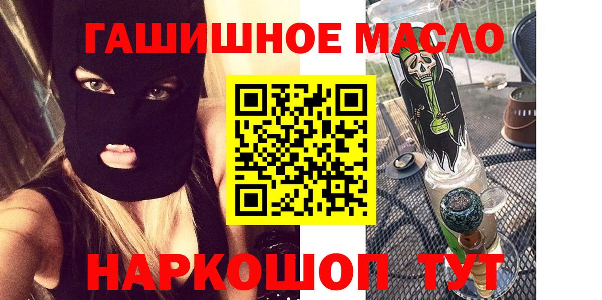 Ноябрьск  Дистиллят ТГК гашишное масло  Вход с VPN 