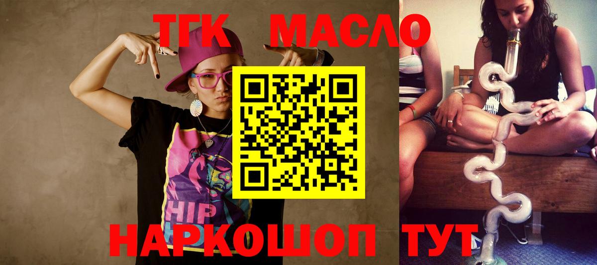 Дистиллят ТГК жижа Ноябрьск