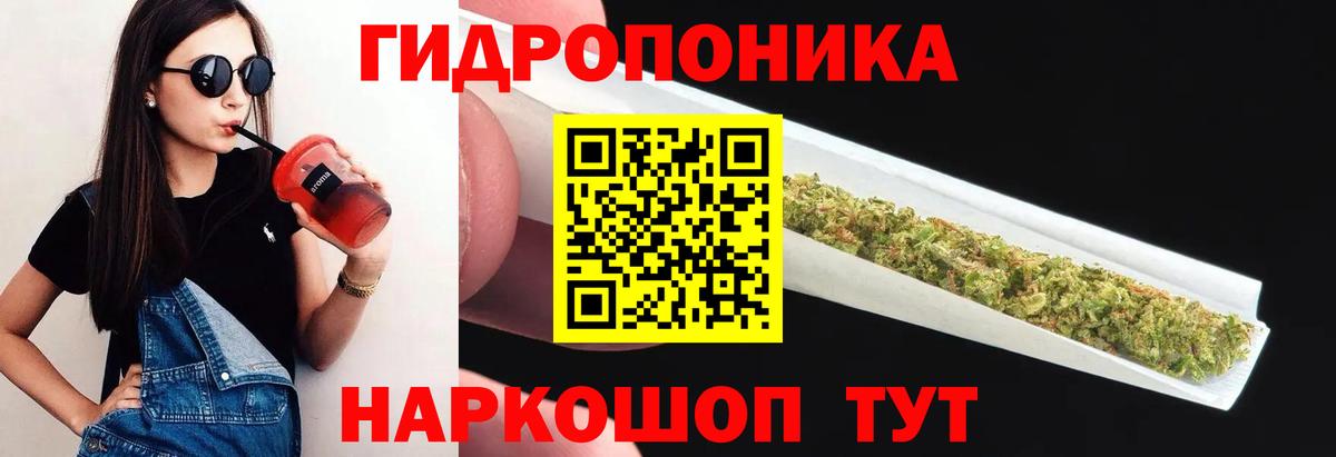Канабис тримм Ноябрьск